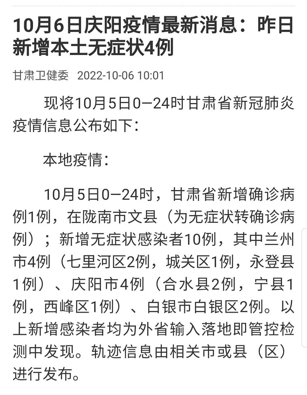 新闻头条疫情最新消息摘抄(新闻头条有关疫情)