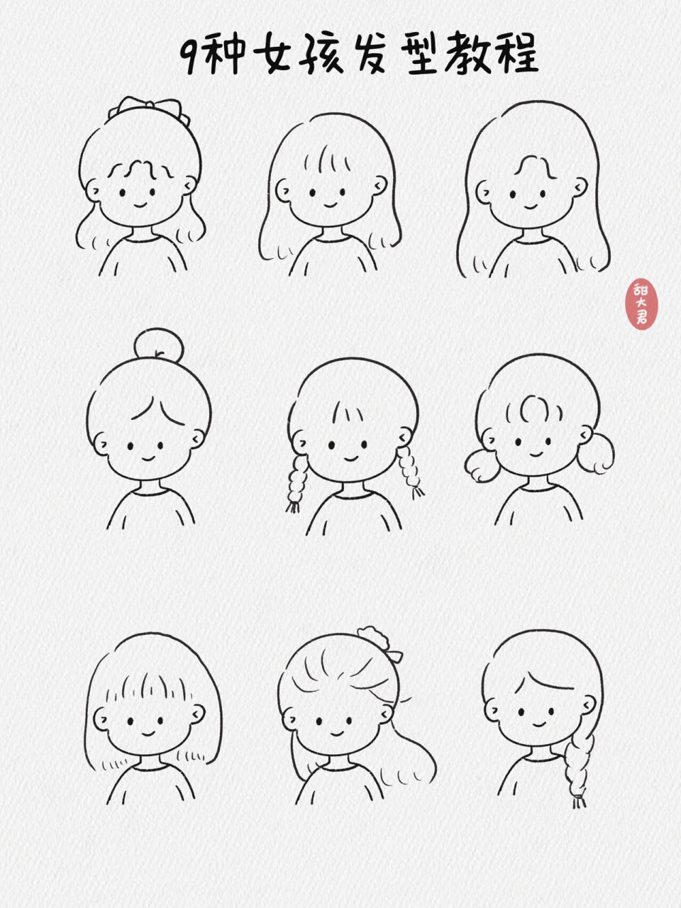 简笔画|卡通女生发型画法 94原创 procreate 画画 卡通女生头发怎么