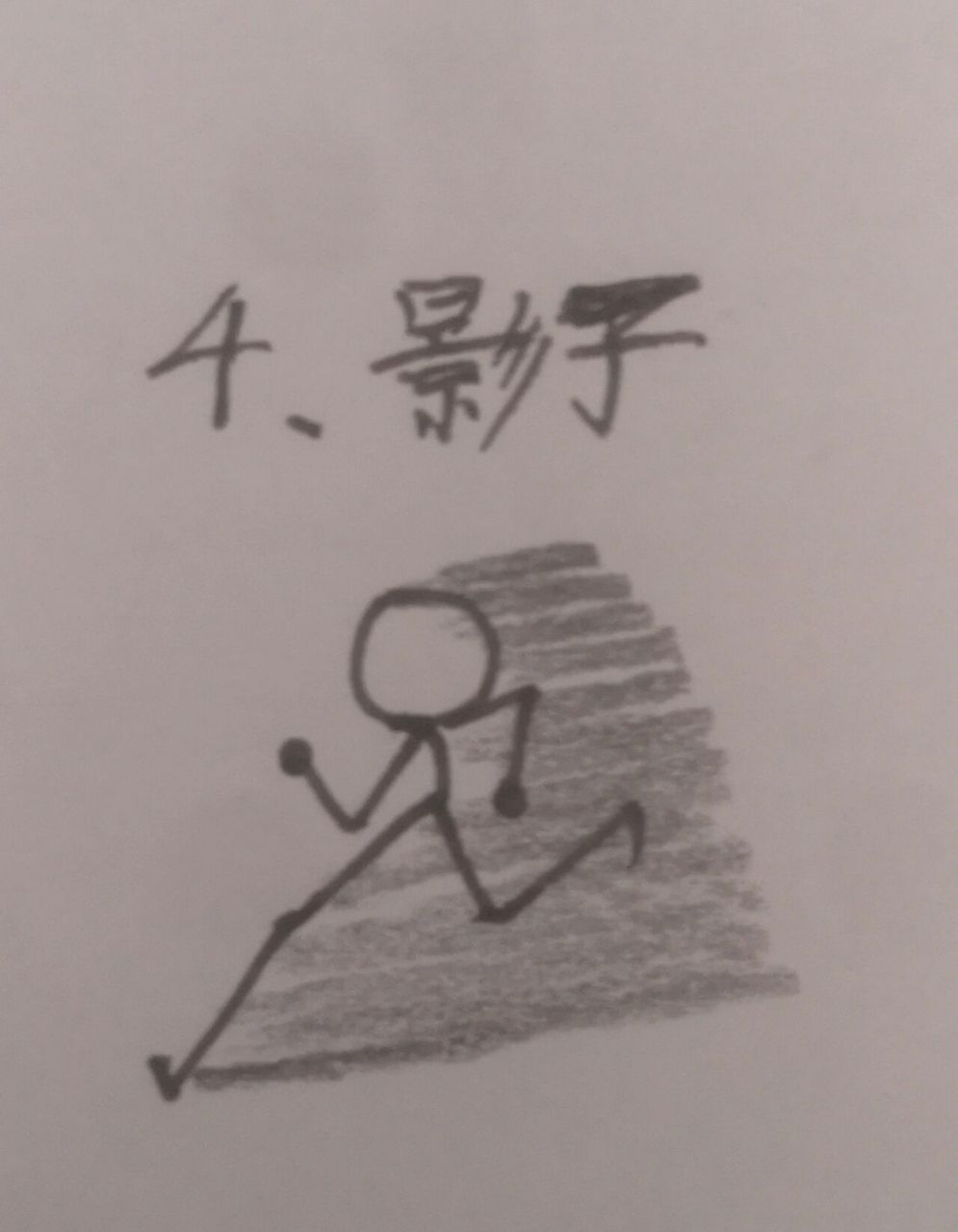 手翻画火柴人跑步动作图片