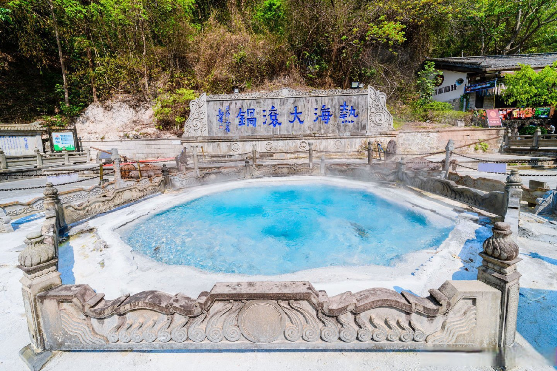 魅力腾冲# 【热海大滚锅】 大滚锅温泉水质为硫磺碳酸氢盐泉,泉中