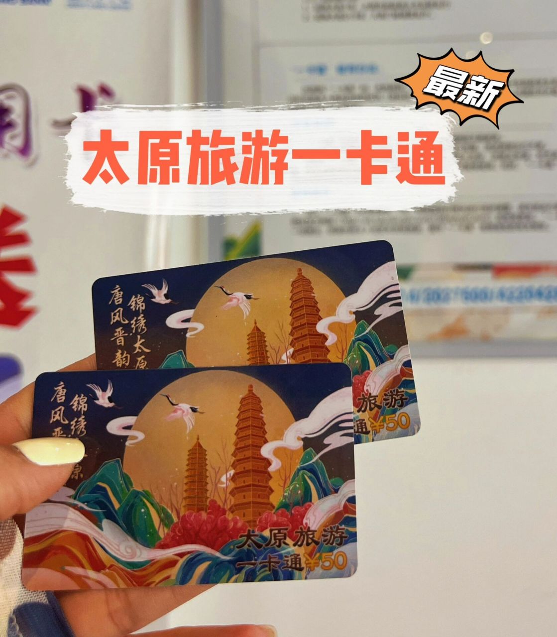 最新99|太原旅游一卡通不花门票逛景点7015 强烈推荐9999