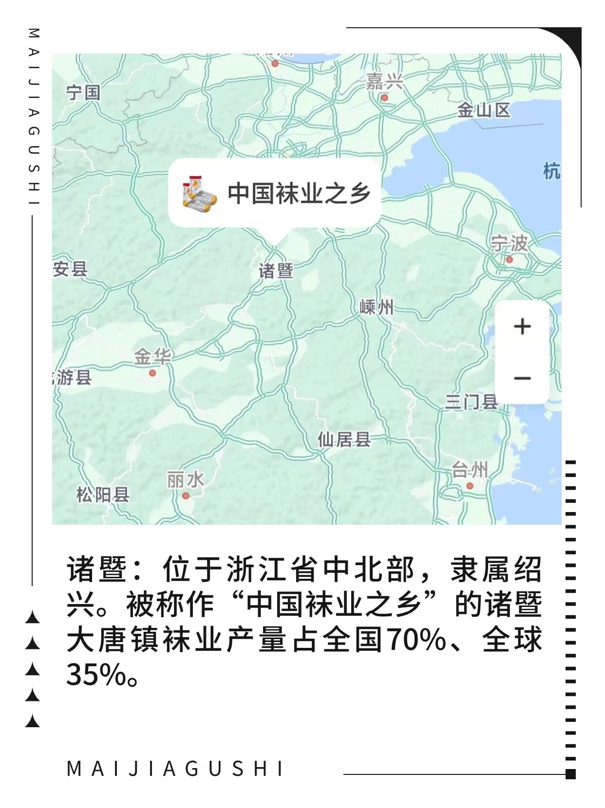 诸暨大唐镇地图全图图片