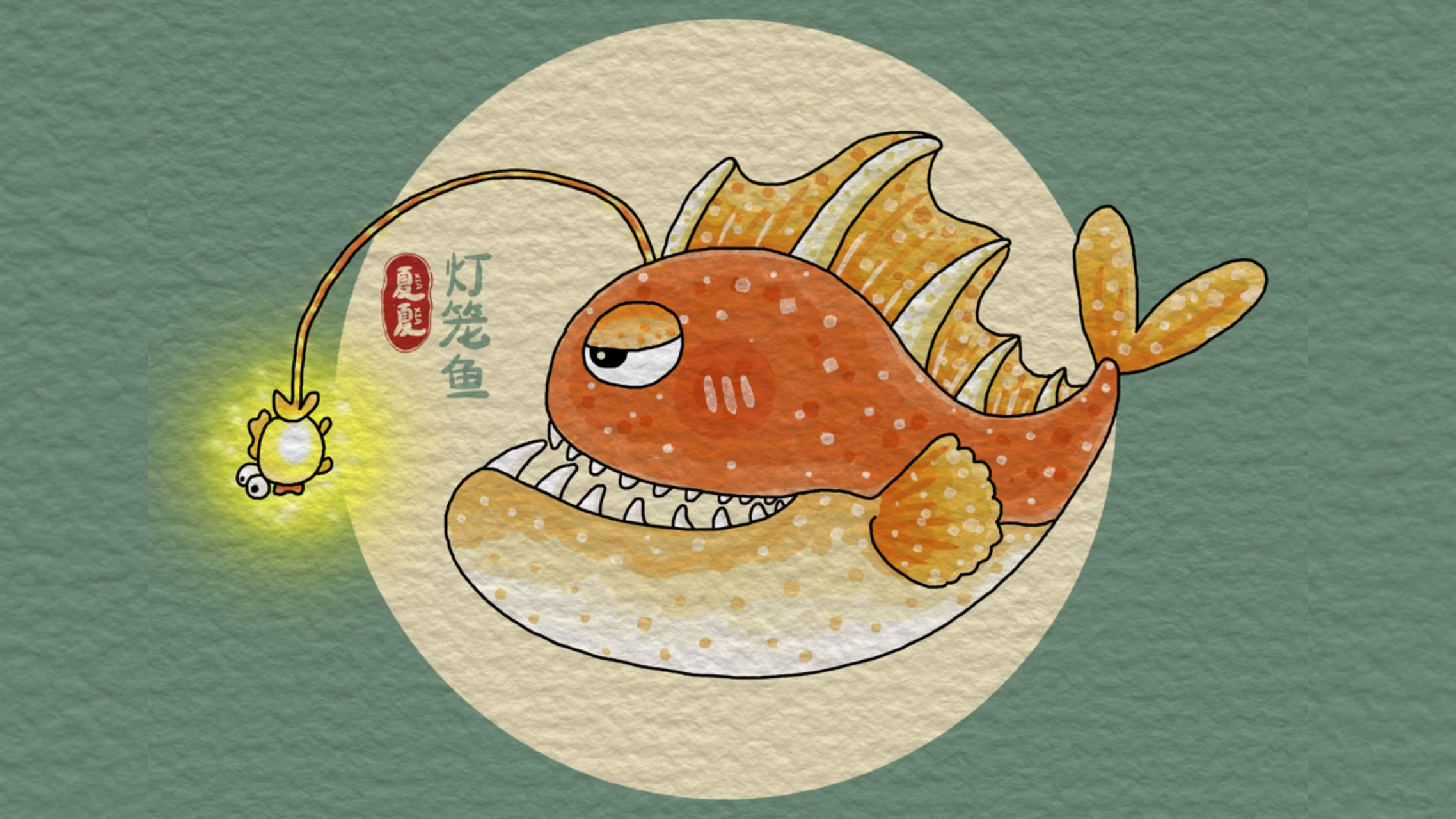 鱼肉简笔画彩色可爱图片