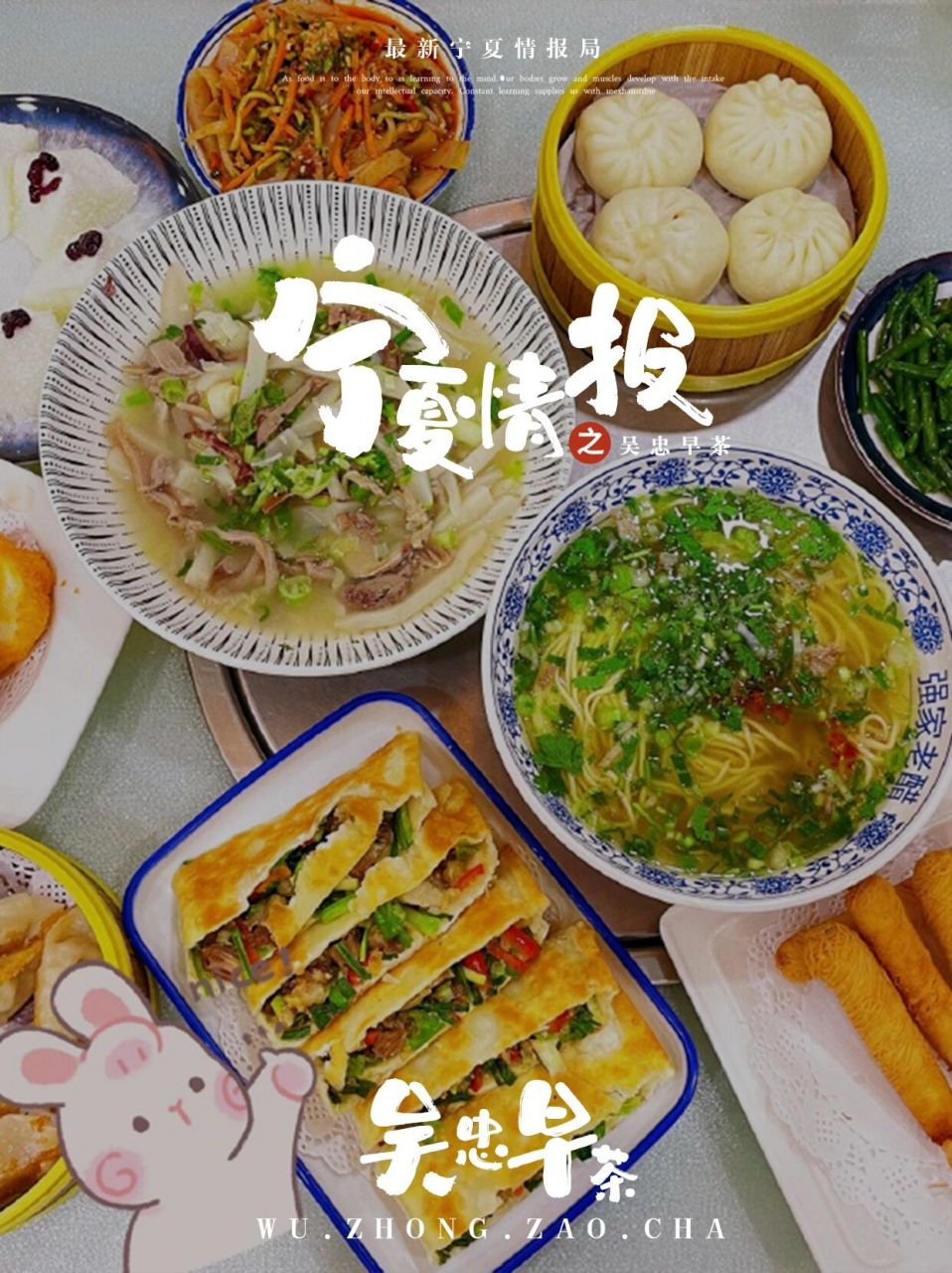 吴忠早茶,到底有多好吃6315 95不同于广式早茶,吴忠早茶中两位