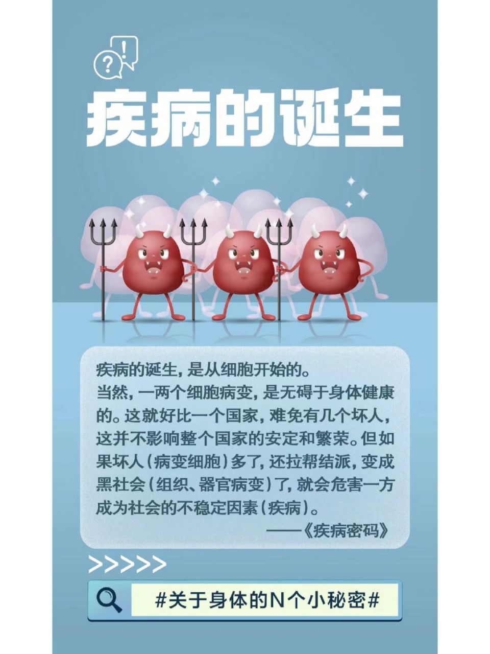 90%的疾病,源于内外因不平衡 人为什么会生病?