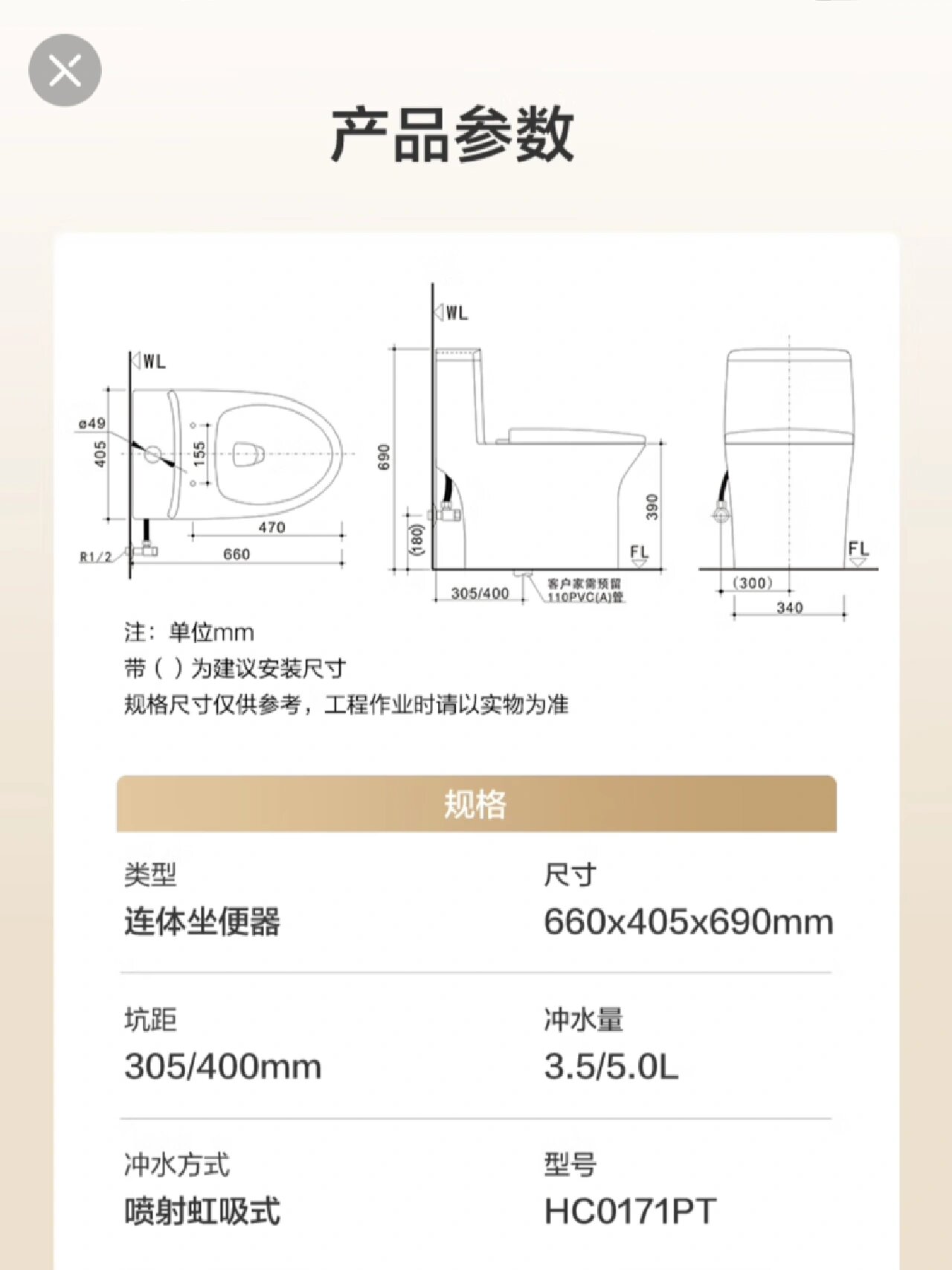 小户型小尺寸马桶