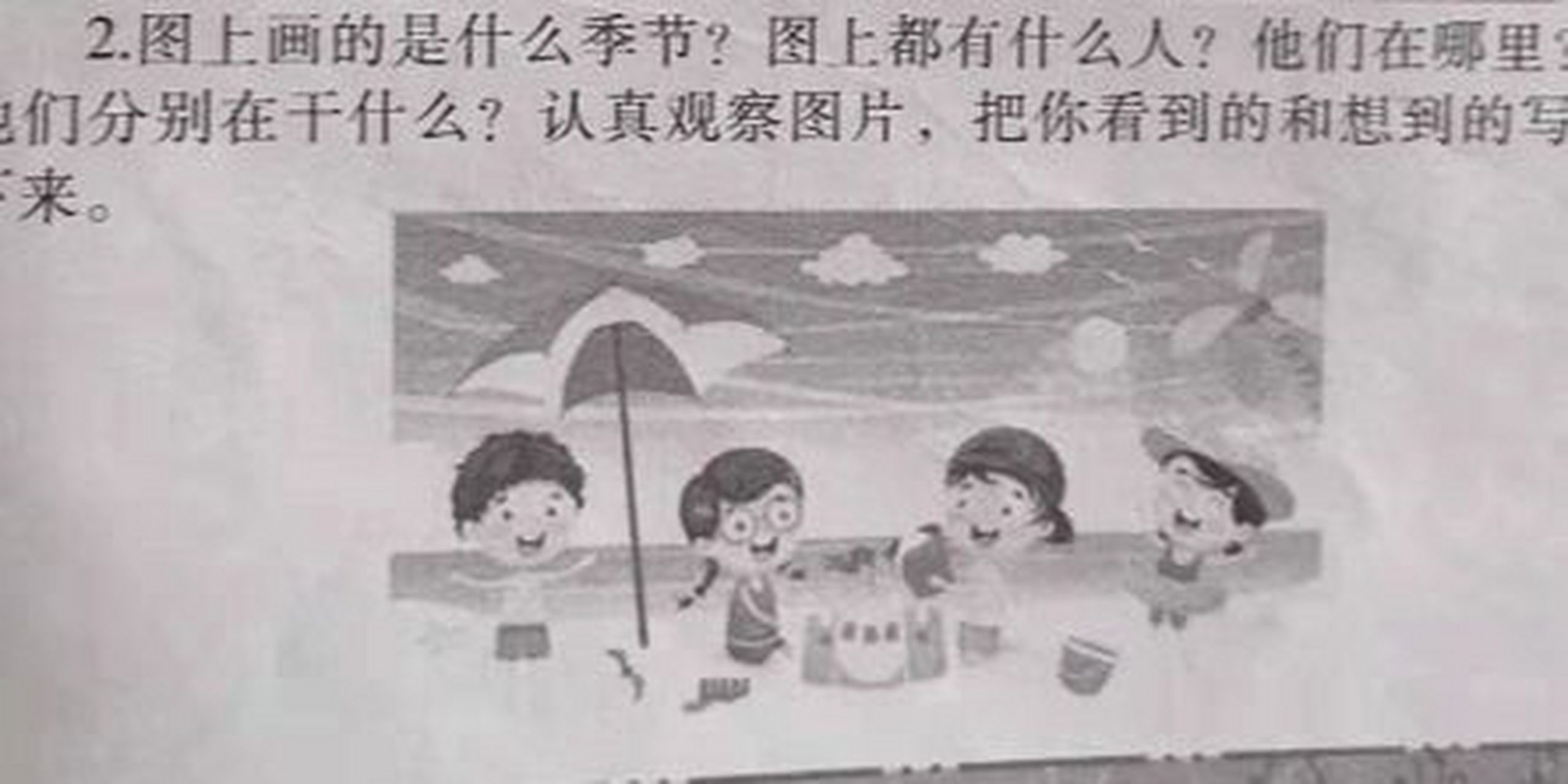 看图写话 海边堆城堡 海边堆城堡 炎热的夏天来临了,我和伙伴们来到