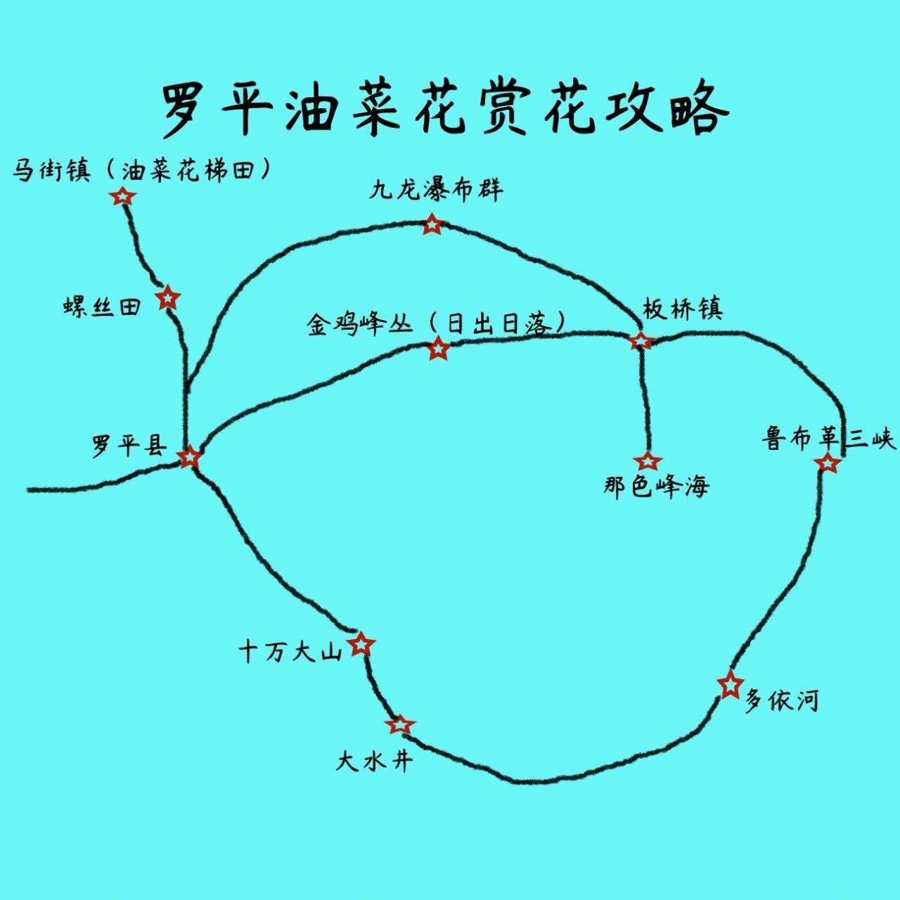 罗平县地图高清版大图图片