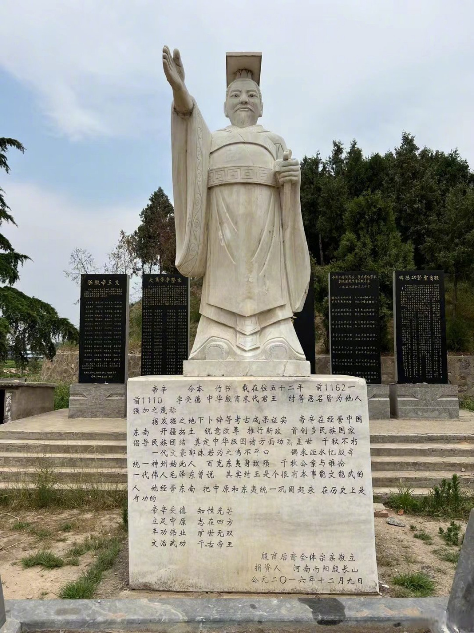 纣王墓,碑文这么写,靠谱吗?