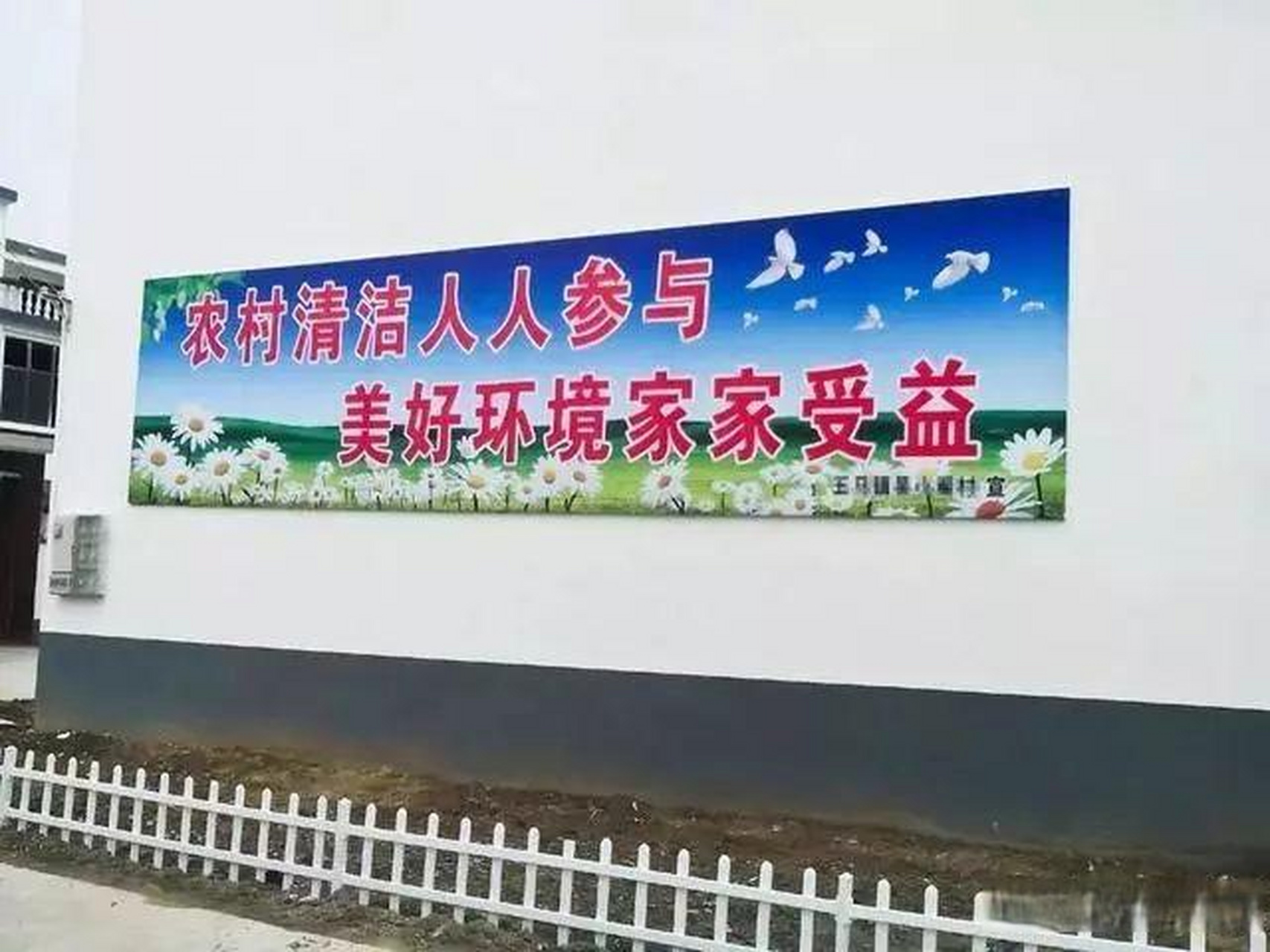 巩义市农村人居环境整治取得显著成效.