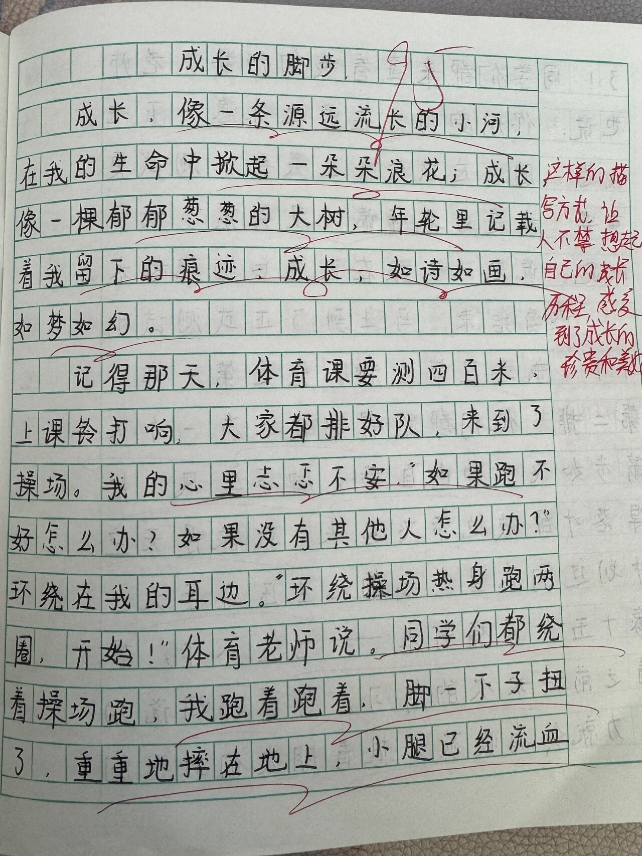五下语文第一单元习作 那一刻,我长大了