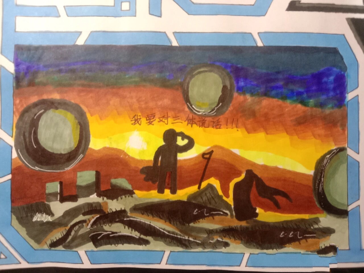 好书推荐《三体》手抄报及电子海报7190