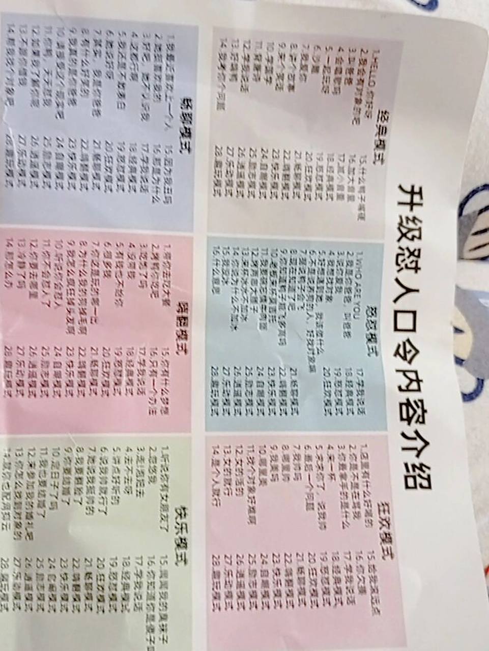 复读鸭如何怼人? 有人不知道怎么怼人(不是所有鸭子都能)