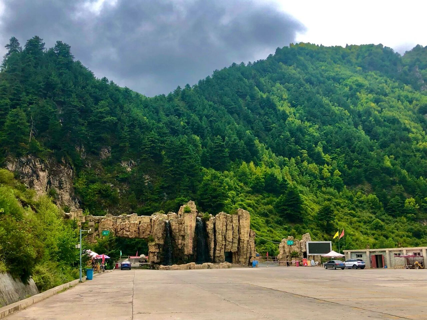 冶力关森林公园一点都不好 92门票9978元,观光车20元,停车费10元