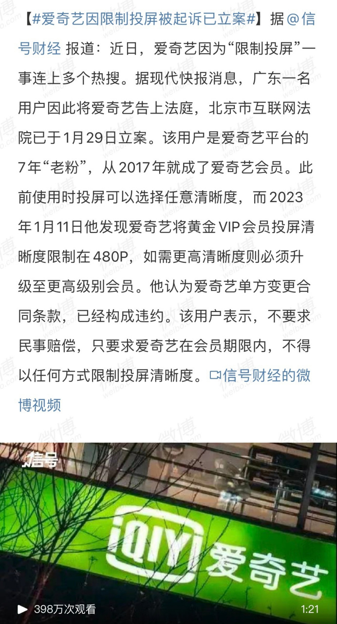 为什么爱奇艺不能投屏(为什么爱奇艺在电脑上打不开)