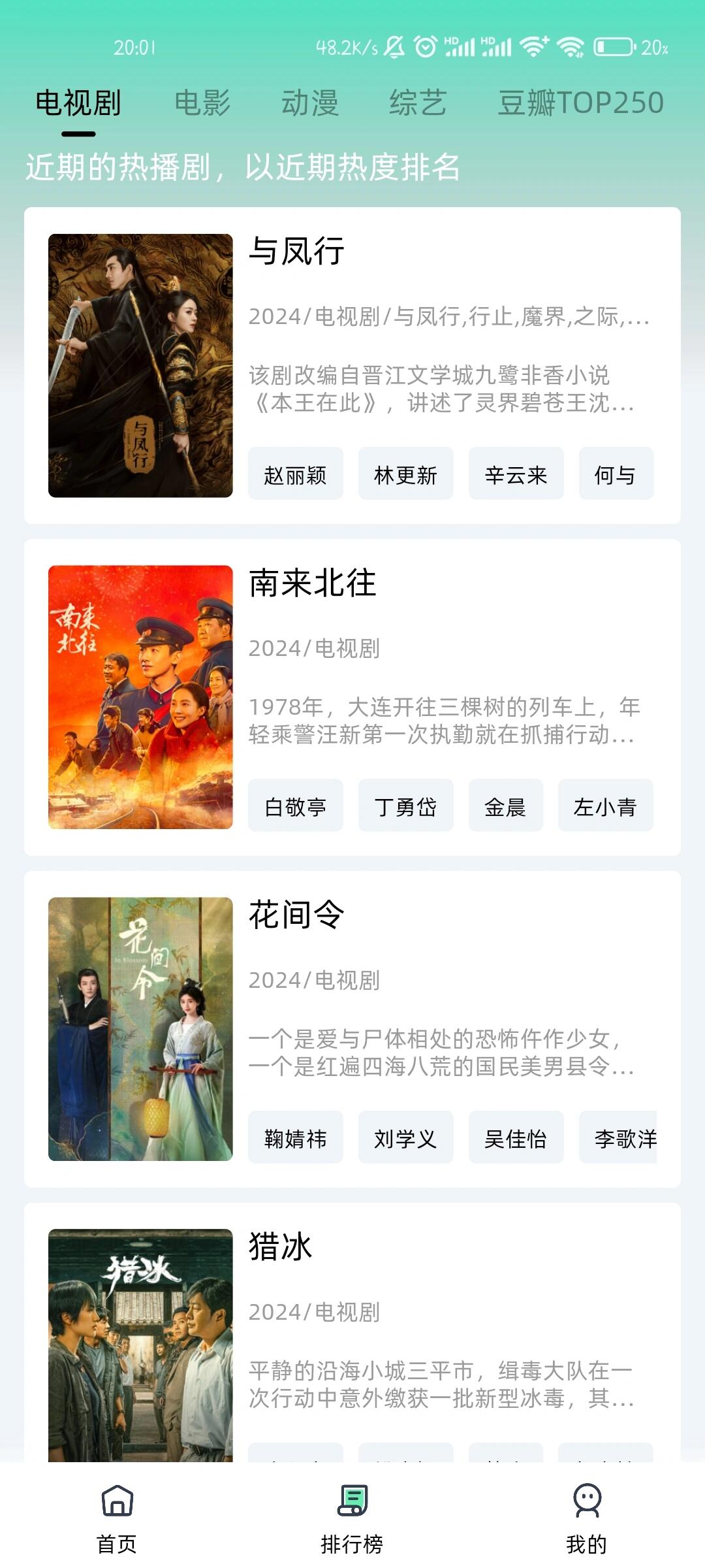 全网搜电视剧软件免费=搜索最全面的电视剧软件