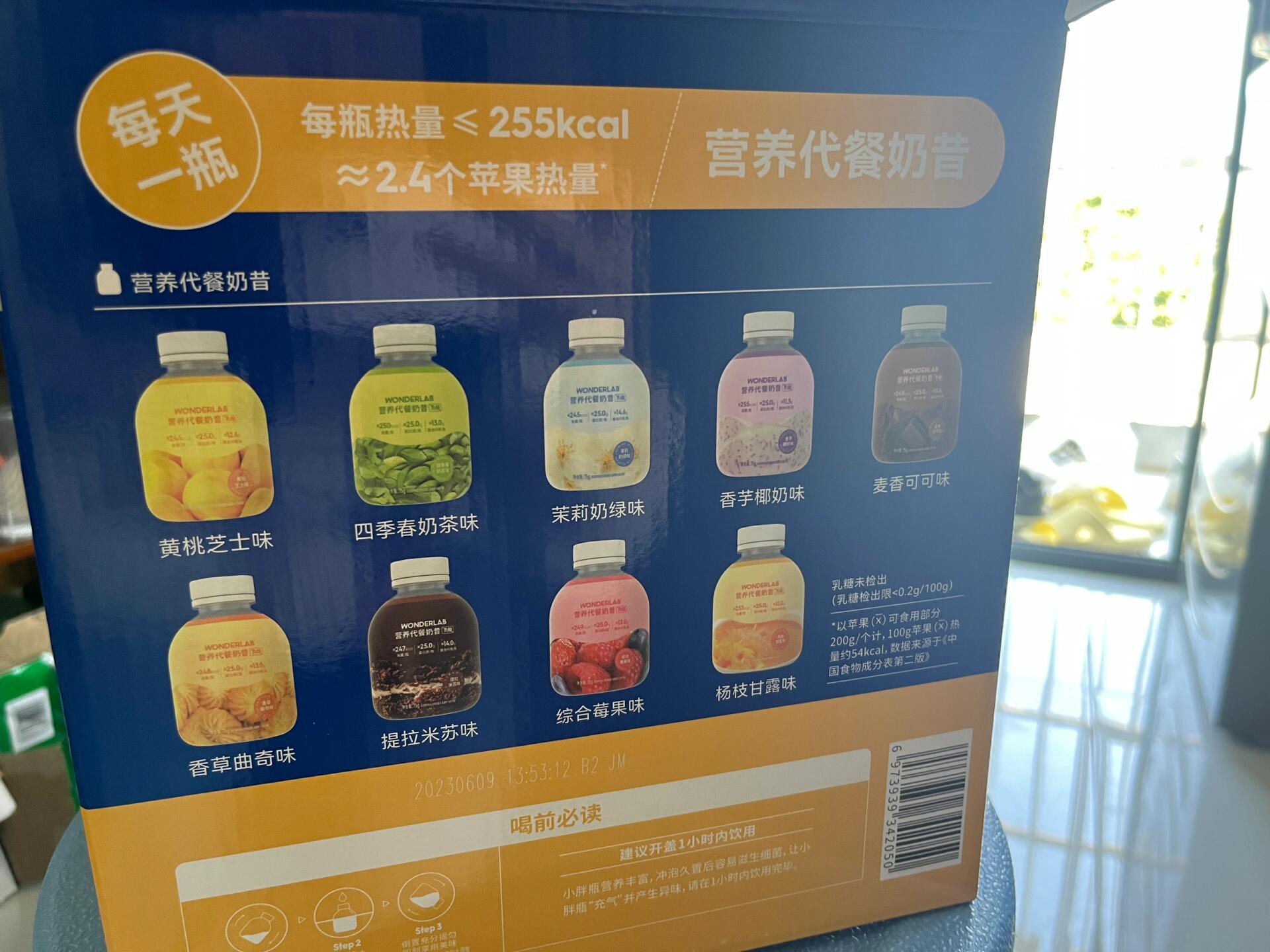 代餐奶昔配料表图片