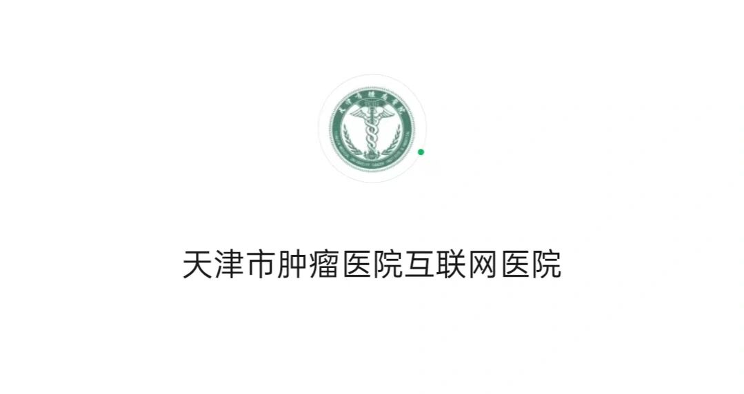 关于福建省肿瘤医院今天/挂号资讯的信息