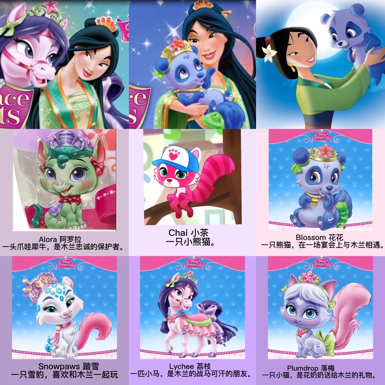 迪士尼公主皇家宠物全图鉴 迪士尼公主皇家宠物系列的小动物们～ 这个