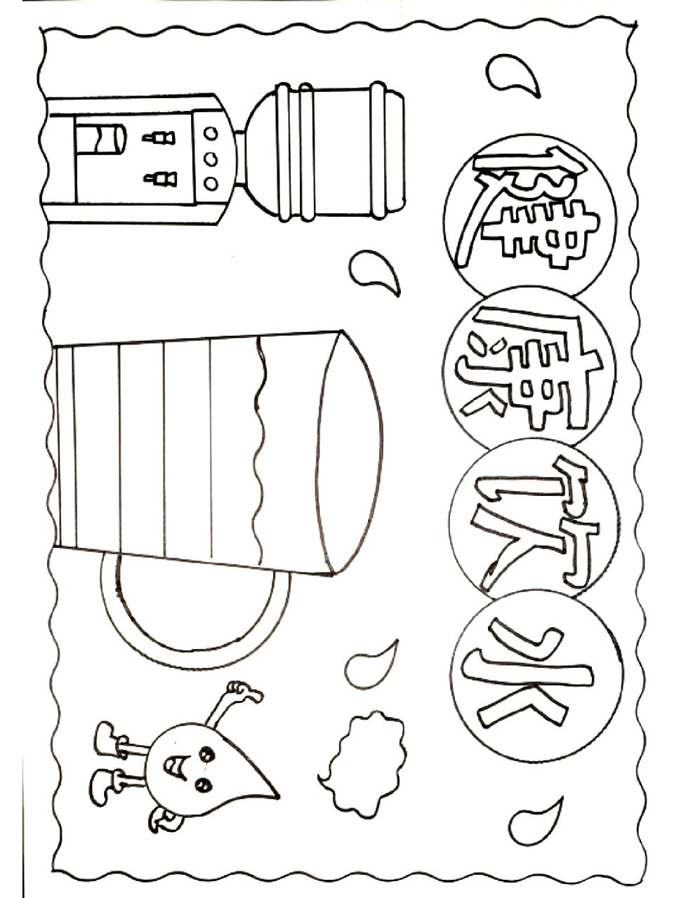 健康饮水手抄报线稿图