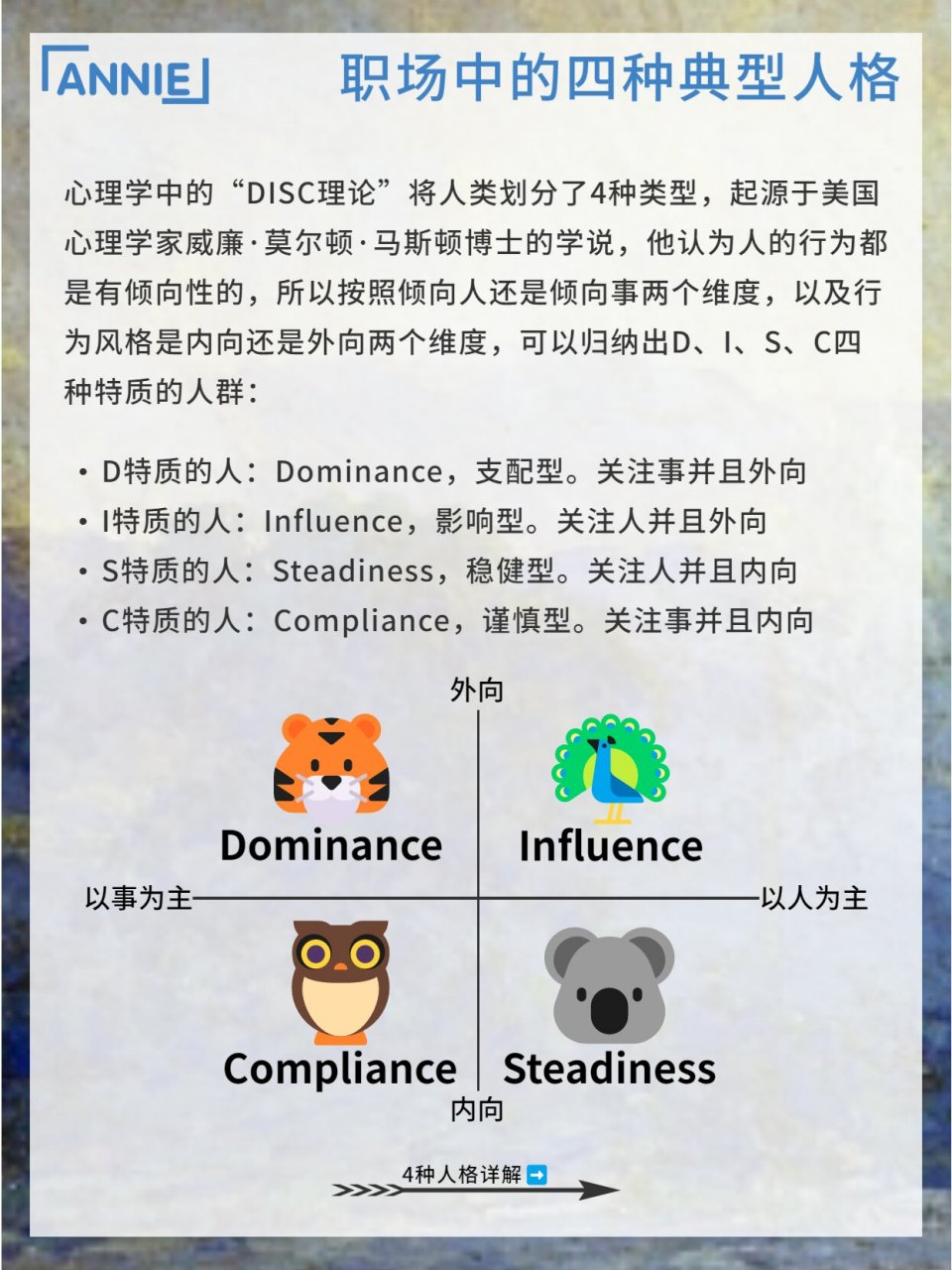 职场人际关系怎么相处(职场中人际交往的7个技巧)