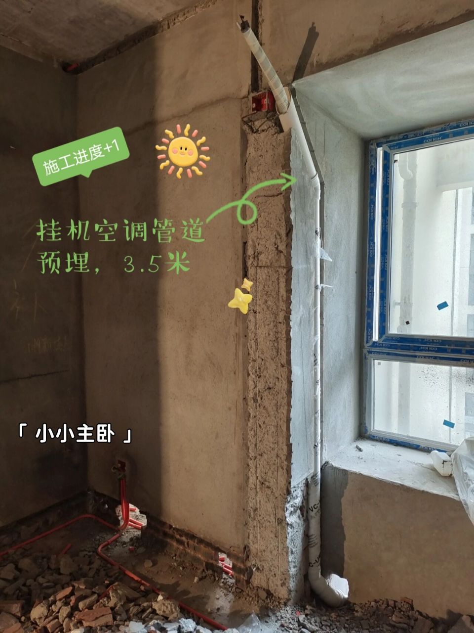 全屋挂机空调,预埋铜管12米 今天联系美的官方来预埋铜管,3台总计12米