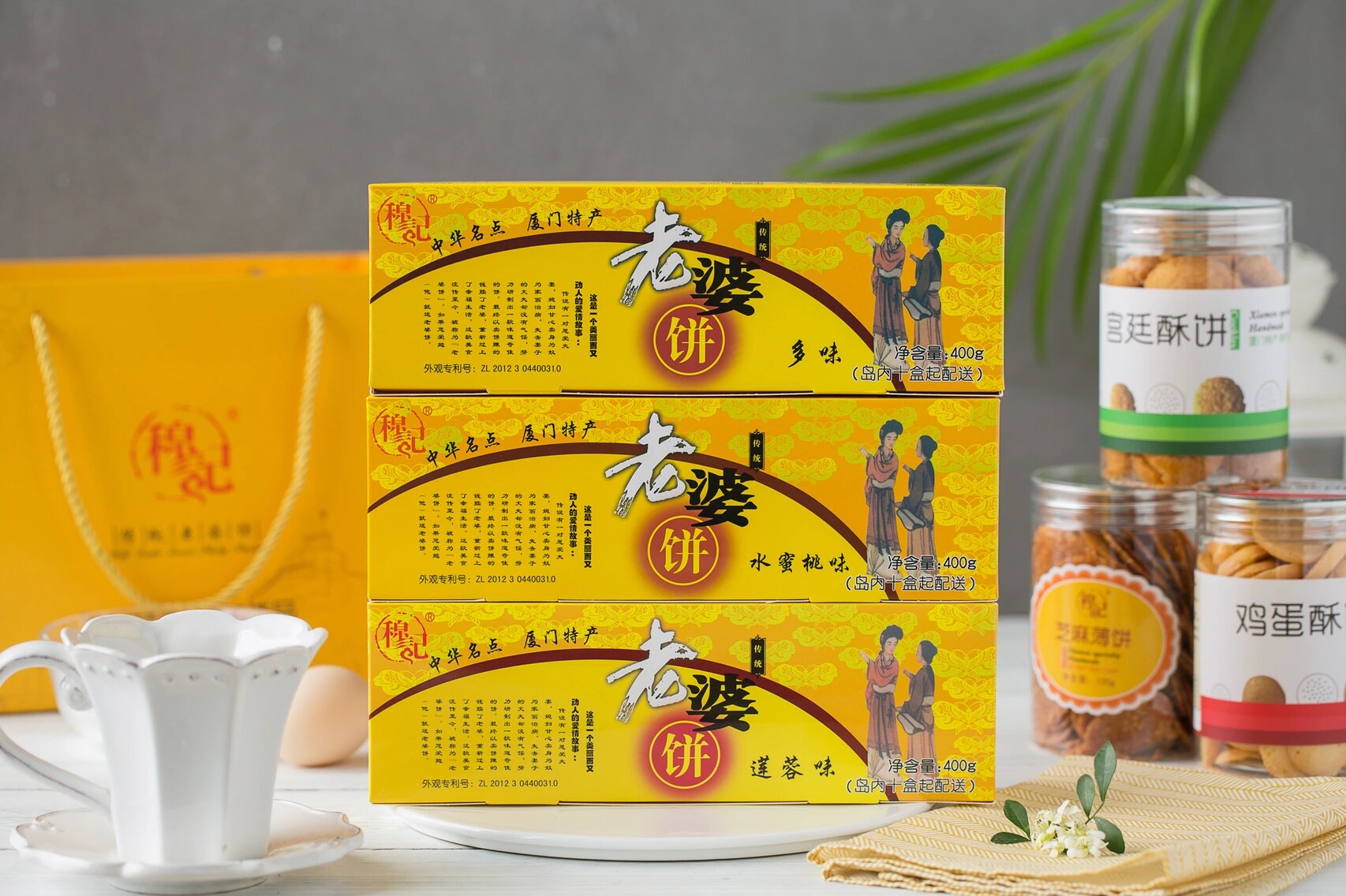 厦门特产-穆记老婆饼-绿豆饼