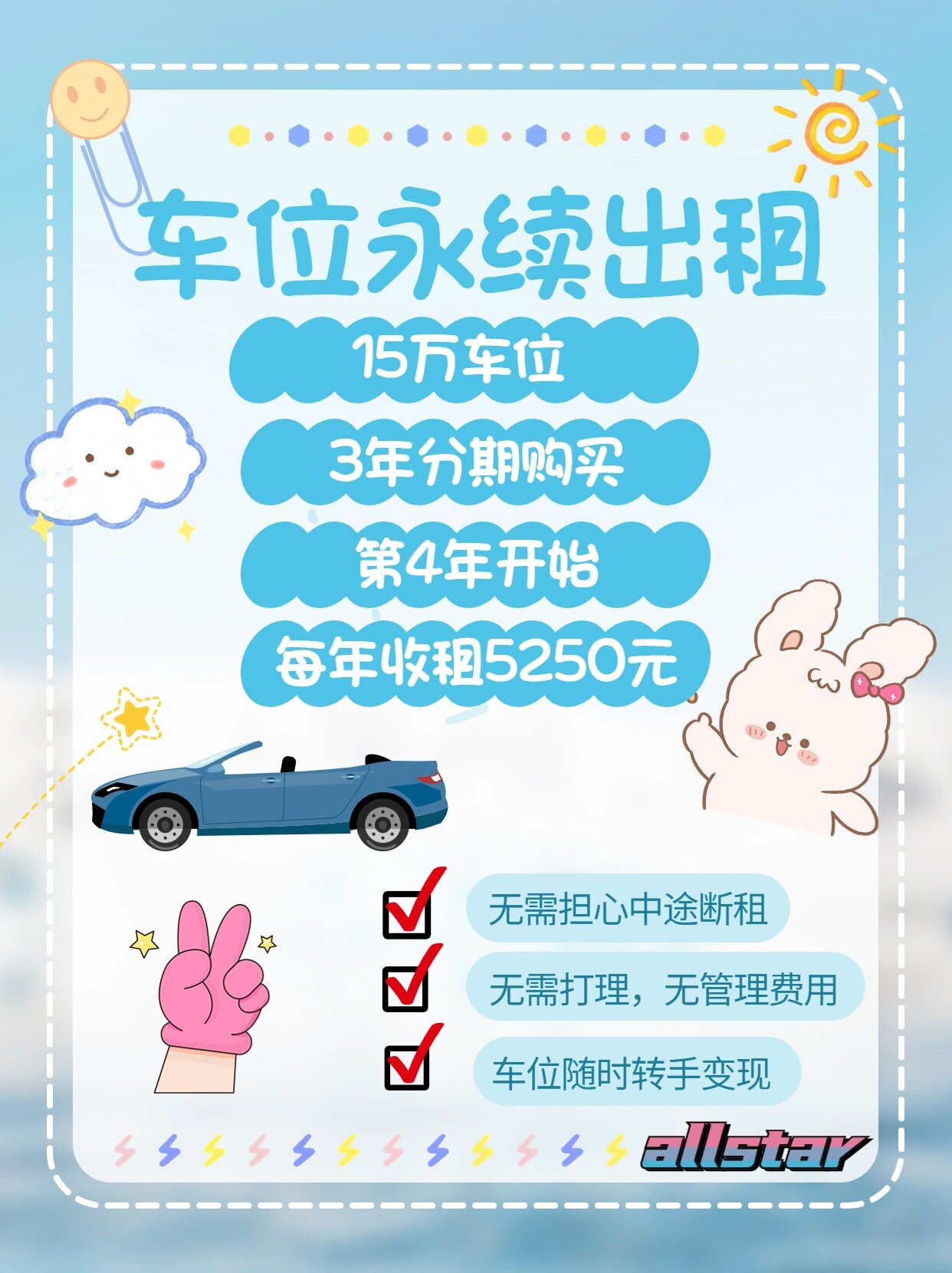 车位的购买年限到期怎么办