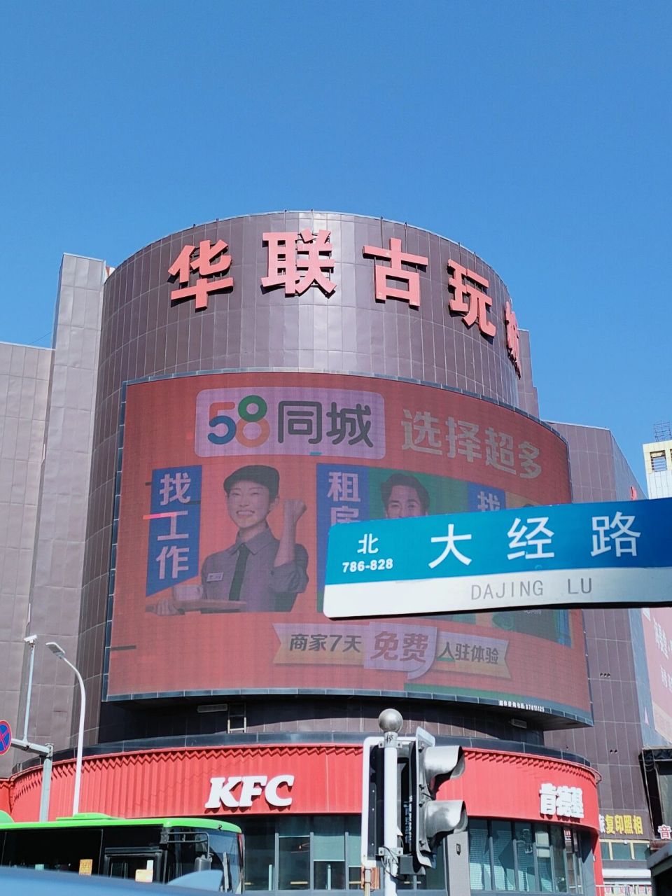 长春华联古玩城 华联古玩城是长春的一个值得一逛的旧物市场,一共有六