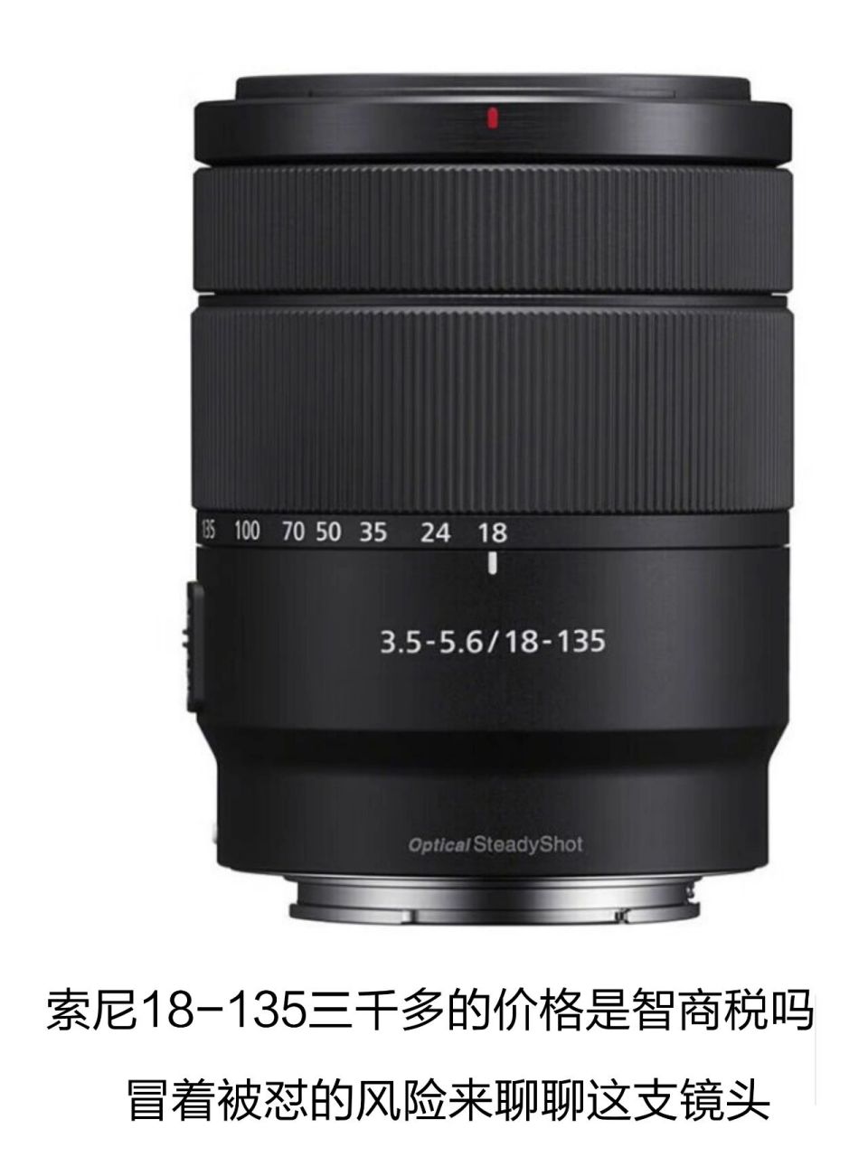 82158215 1,定位: 索尼18-135,以及腾龙18-200,腾龙18-300