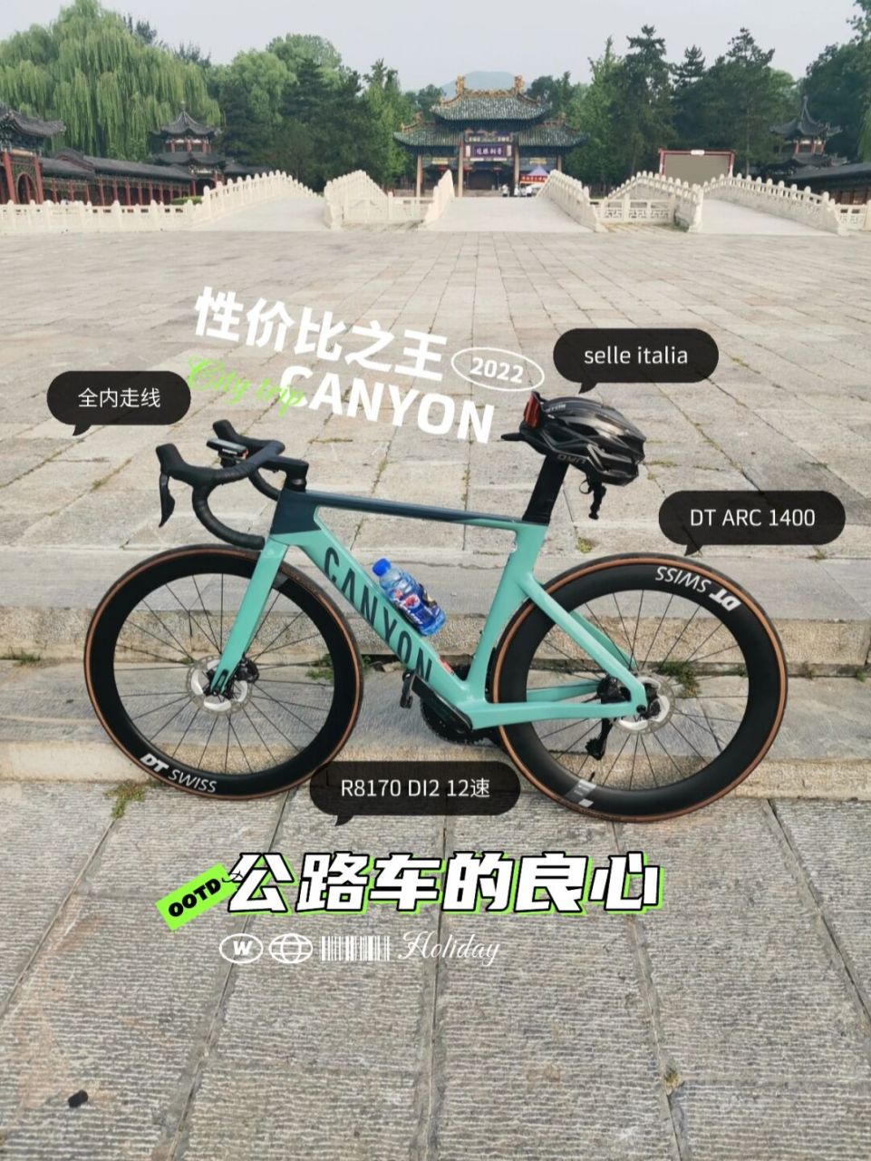 公路车良心推荐 蚕蛹canyon 骑车一年换车4辆,对公路车价格做了很多