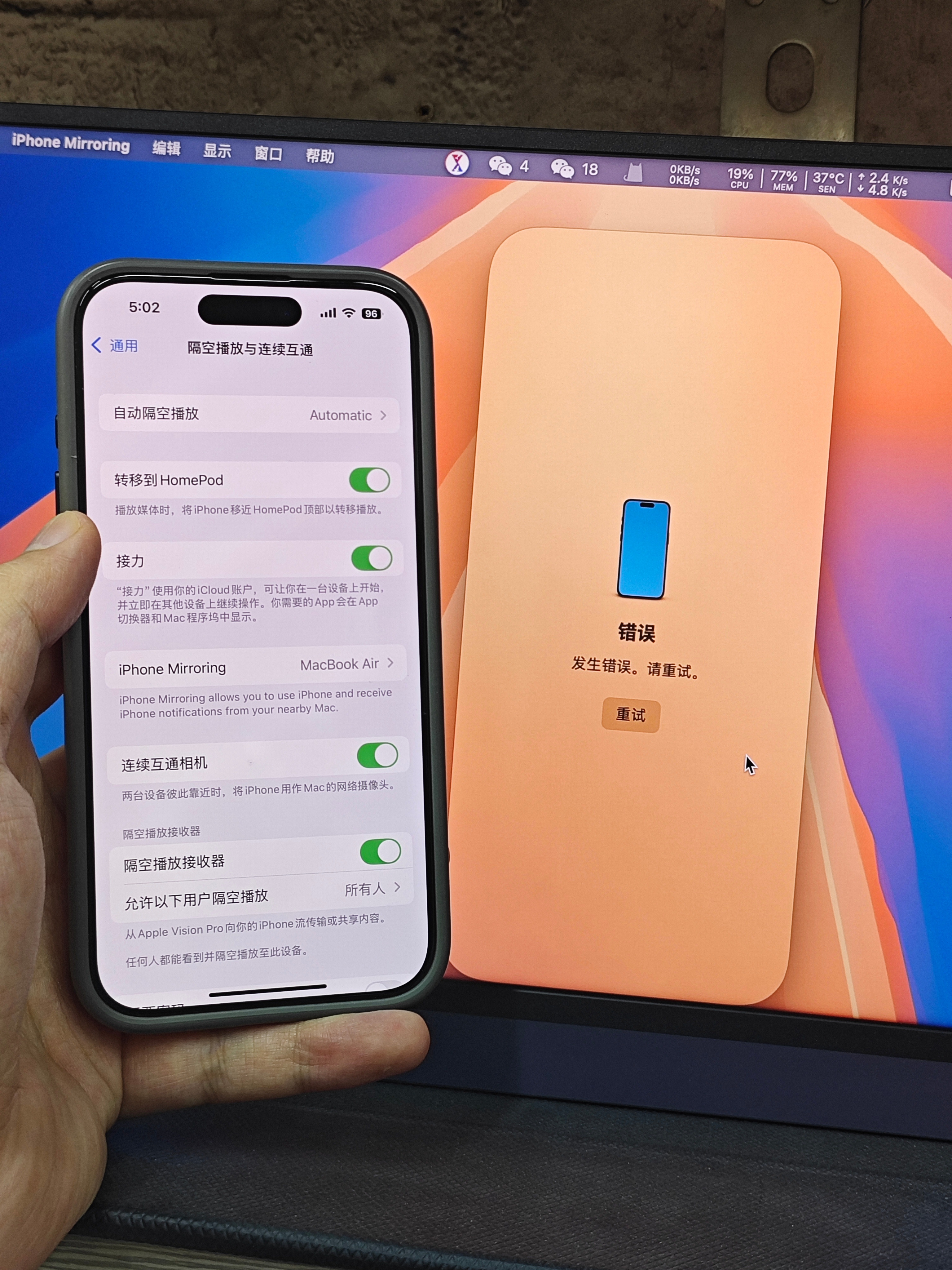 为了体验iphone mirroring 一大早更新iphone 和mac ip