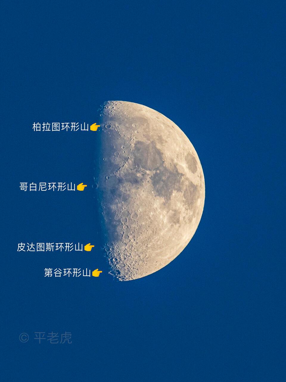 半月时候,月亮明暗交界之处环形山立体感极强,从上至下,四个明显的