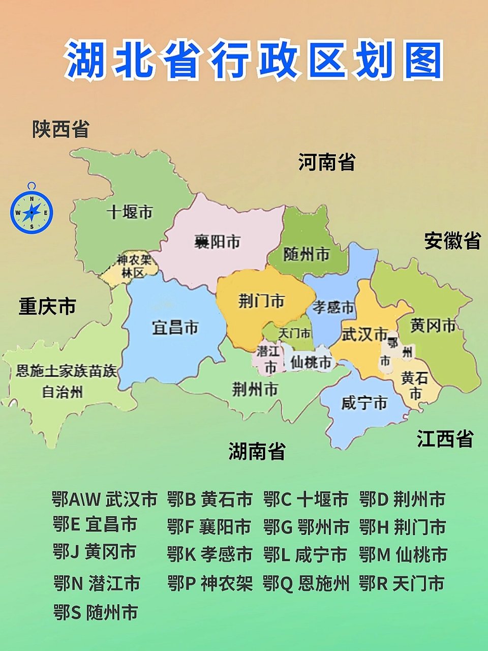 湖北省地图 放大图片