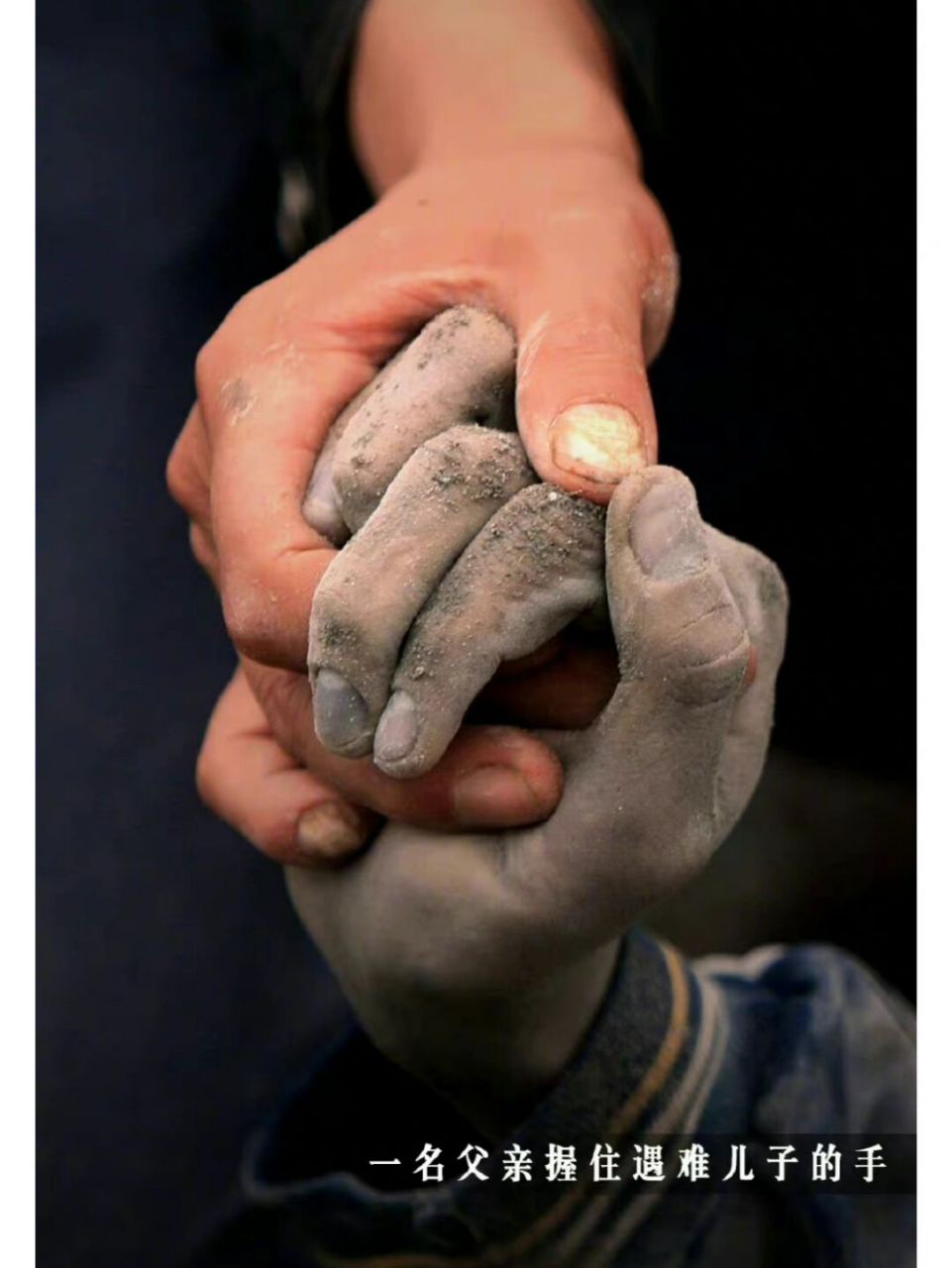 一名父亲握着遇难儿子的手,2008年四川汶川 #老照片# #四川# #汶川