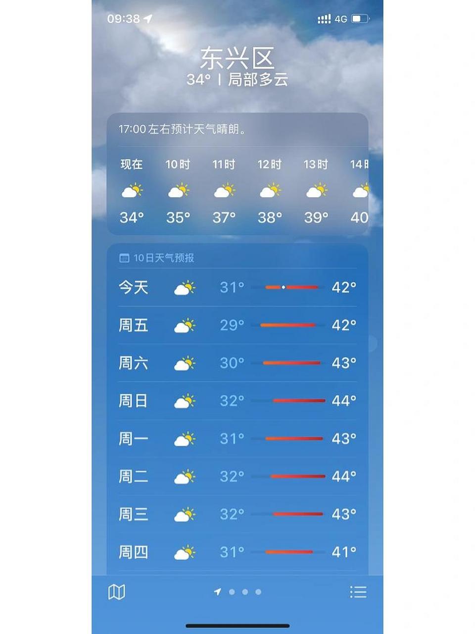 内江天气 98这个天气预报看着就很窒息 求求停电千万不要停到我家