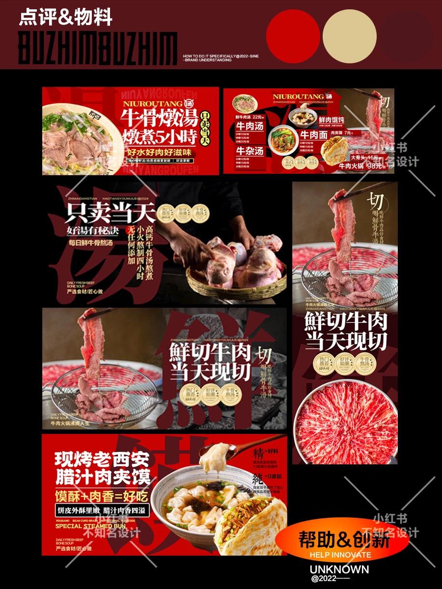 牛肉馆广告牌图片大全图片