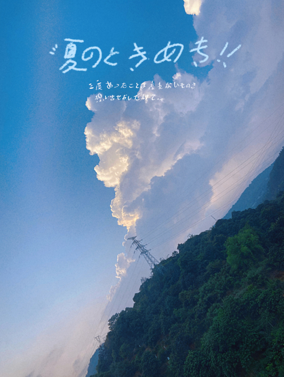 日系,天空,随手拍|时刻记录生活