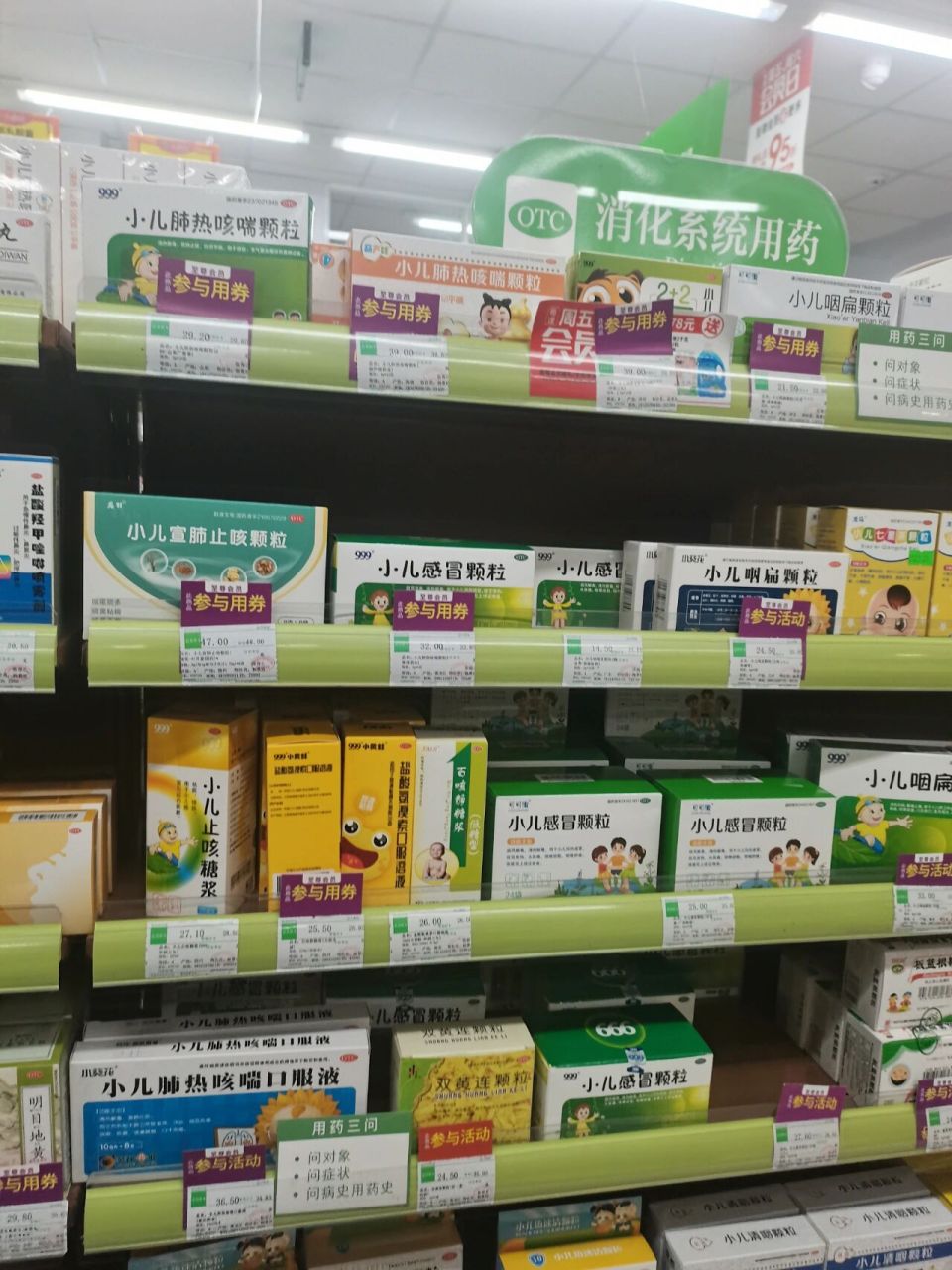 大参林药店图片图片