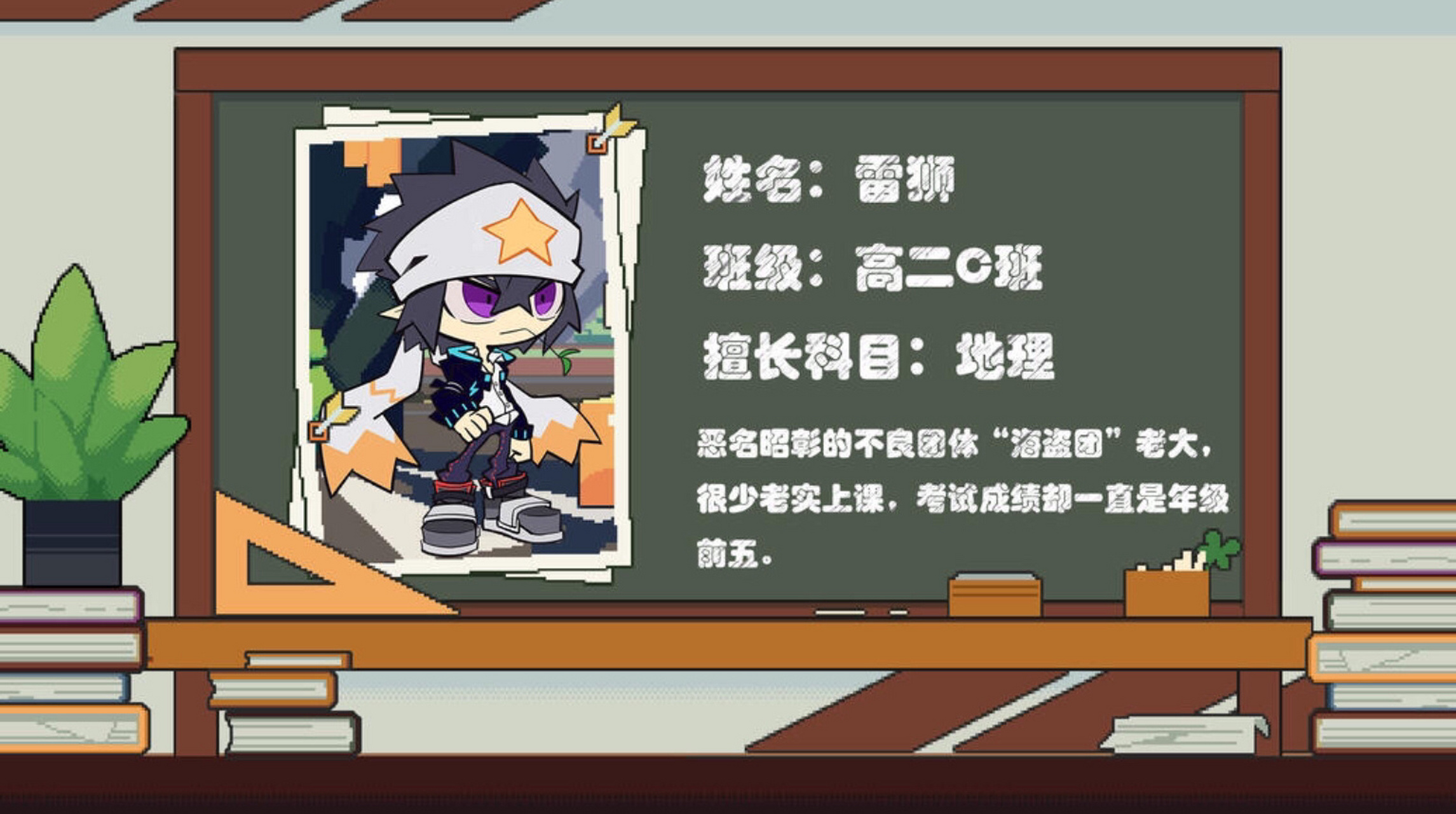 凹凸学院简介2 我又来更凹凸学院简介啦～ 今天更的是: 高二c班的同学