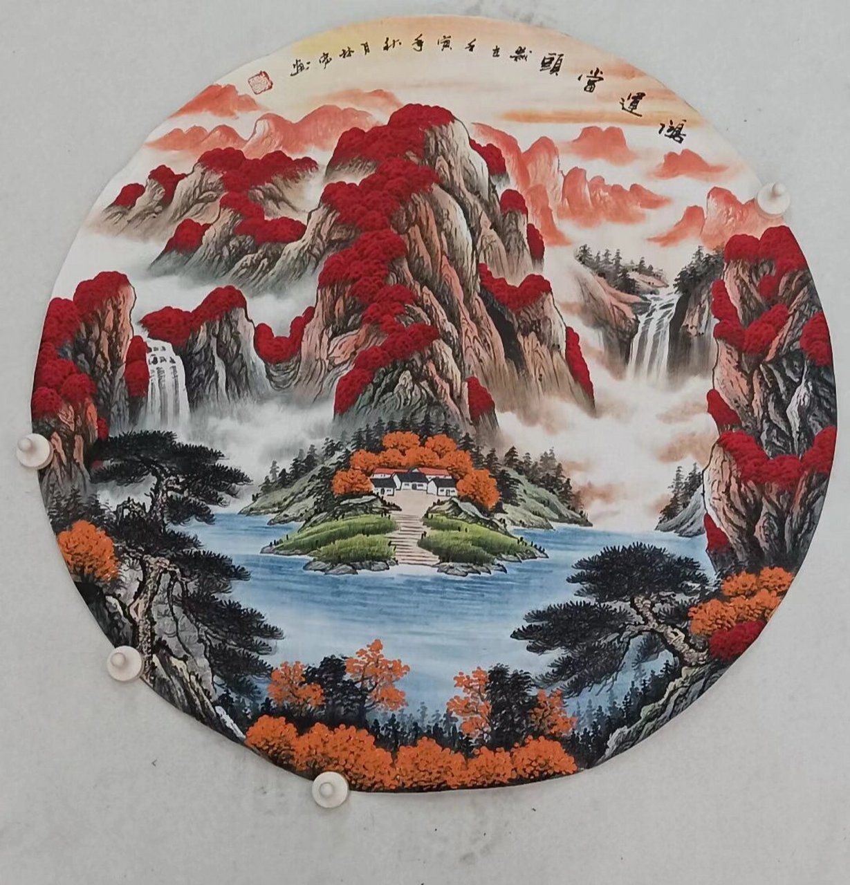 《鸿运当头》画心70cm 圆形山水《鸿运当头》70厘米 李林宏,职业画家