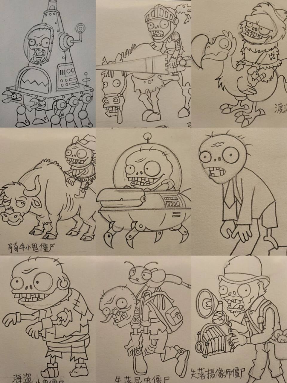植物大战僵尸绘画僵尸线稿