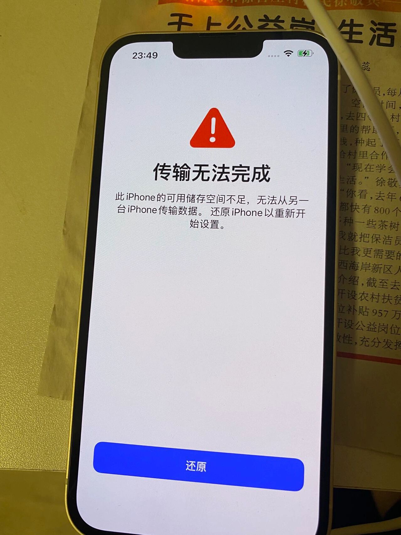 为什么空间不足