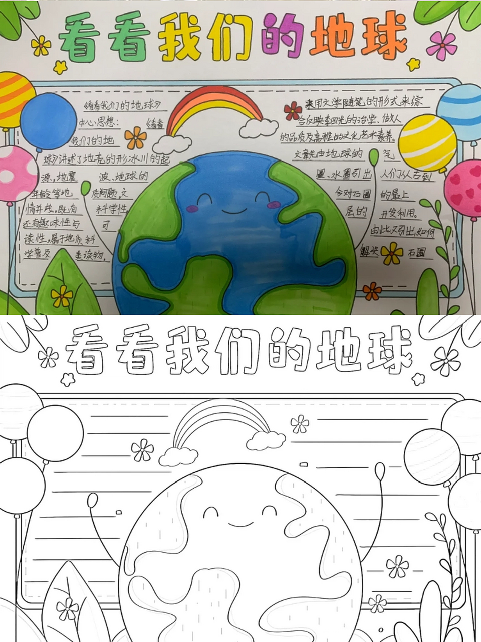 绿水青山就是金山银山手抄报 今天我要和大家分享的主题是"绿水青山就