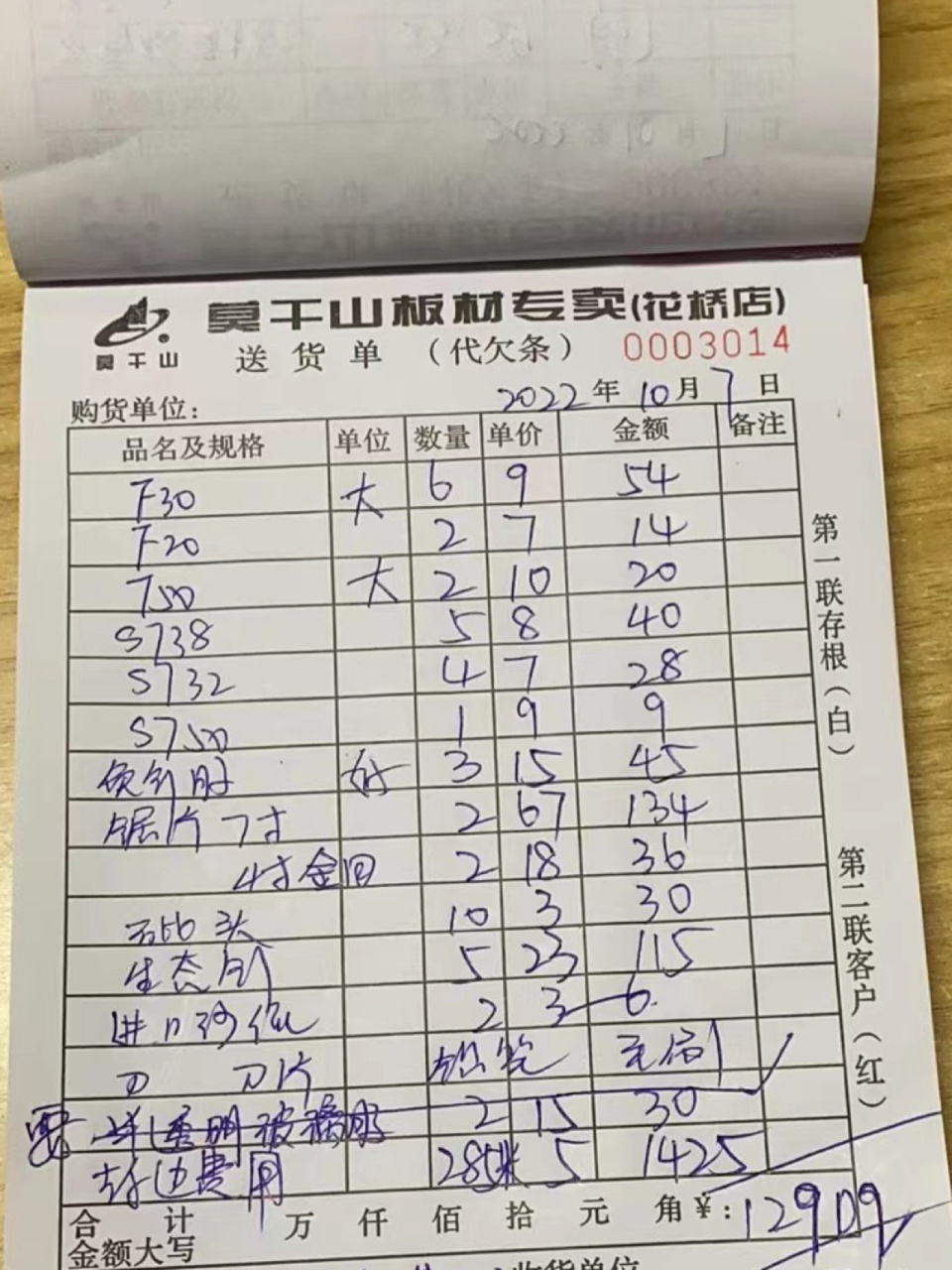 莫干山板材价格怎么样 今天刚买了莫干山板材,12900便宜了我200块钱.