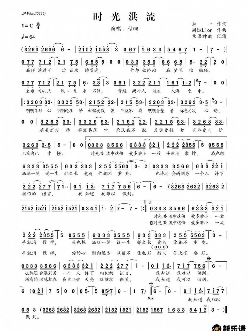时光洪流 简谱 虽然练不了琴 但谱子还是要给你们百度搬过来的 这首歌
