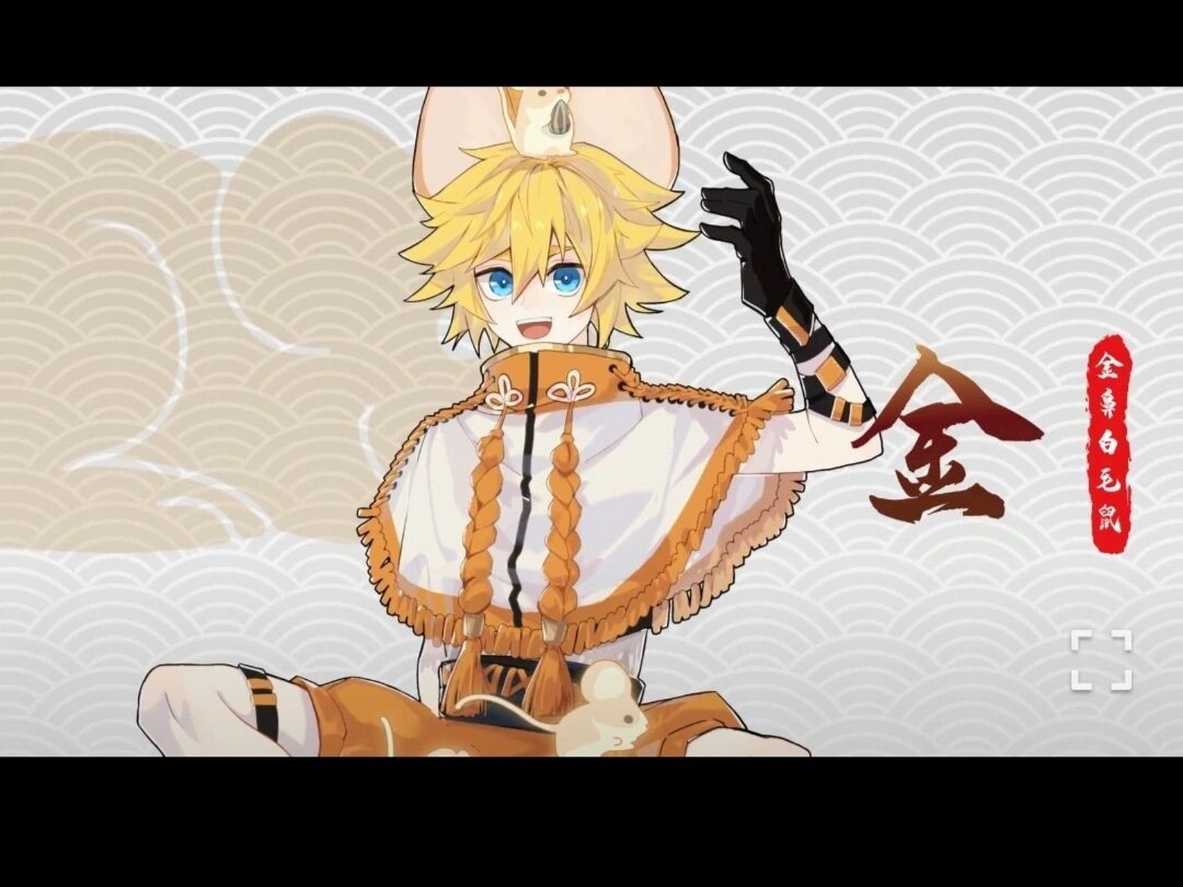 山海有灵系列图片【凹凸世界】 禁止拿图或盗图