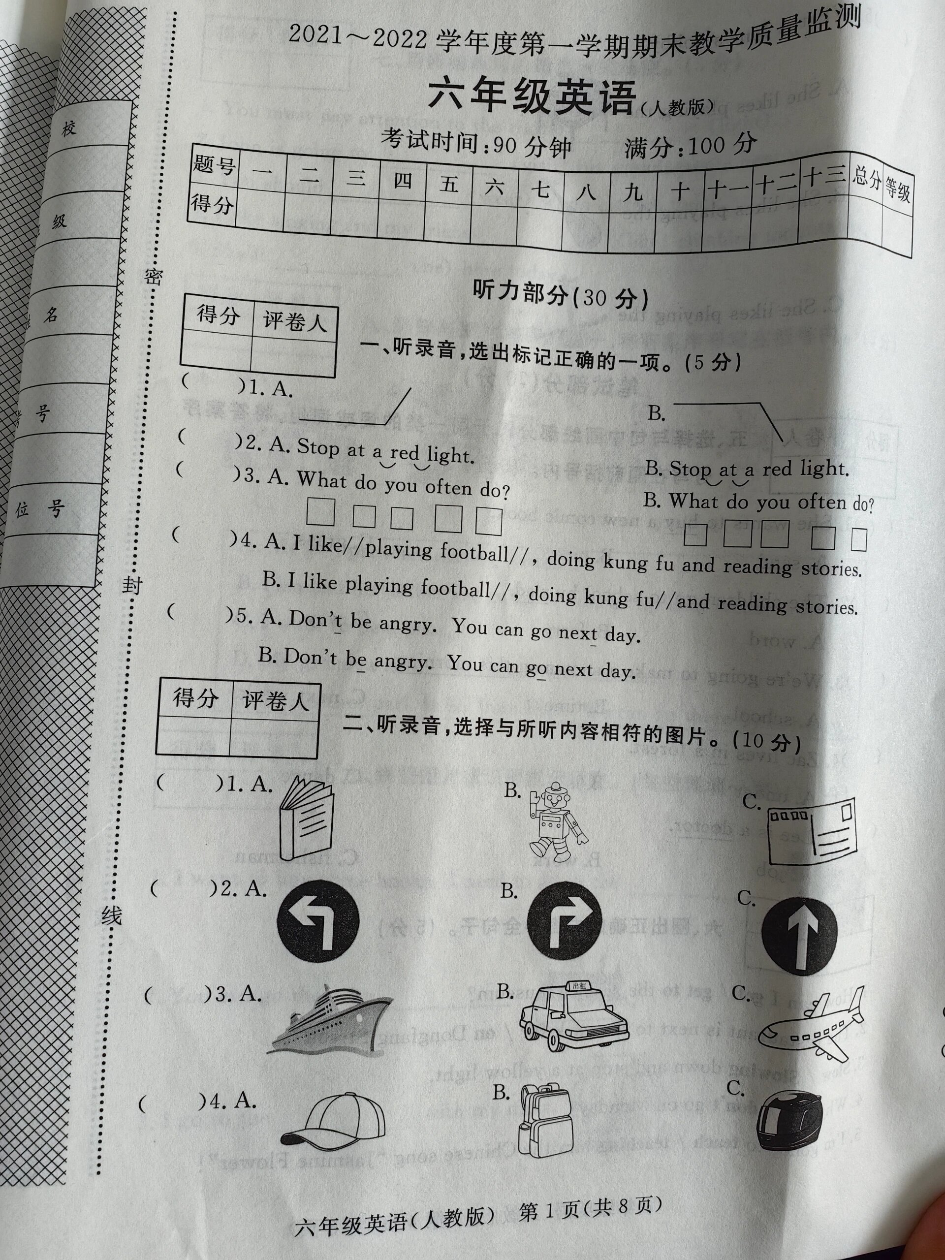 六年级期末考试英语图片