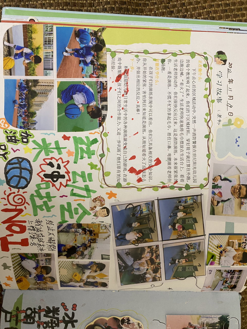 运动会成长手册