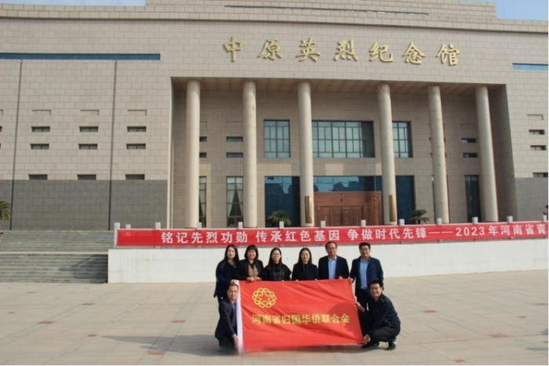 河南省侨联开展"增强理想信念 赓续红色血脉"主题党日活动